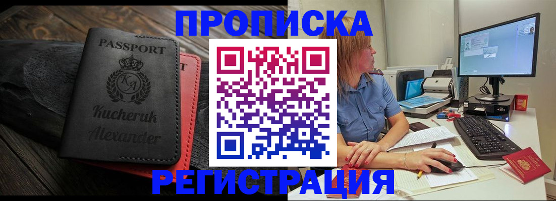 прописка для школы в Азнакаево