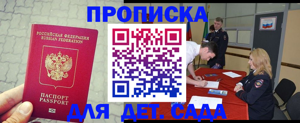 прописка от собственника в Азнакаево